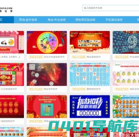 微豆芽商场超市店庆活动抽奖软件
