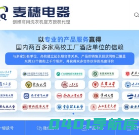 东莞共享洗衣机-自助洗衣机投放-商用洗衣机-东莞市麦穗电器有