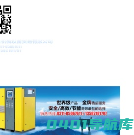 河北成旺机械设备贸易有限公司_