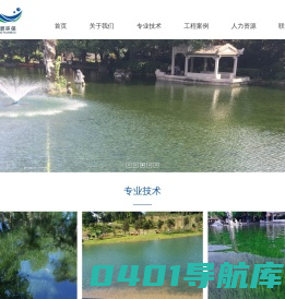 广东华碧环保股份有限公司