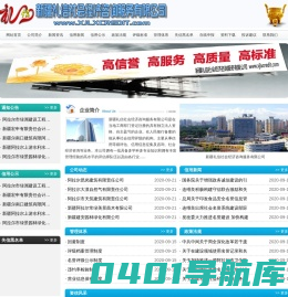 新疆礼信社会经济咨询服务有限公司