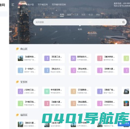 深圳写字楼大全