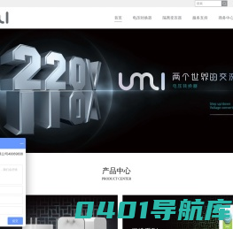 UMI优美220V转110V电源变压器_ 110v转220v_ 220v变110v变压器|220V转220V隔离变压器|佛山市优美科技有限公司|220V转110V变压器|220V转220V隔离变压器|佛山市优美科技有限公司|UMI优美科技是中国高端220V转110V变压器和隔离变压器的开创者和标准制定者，专注制造美日原生海淘电器用220V转110V变压器以及音响医疗工业用220V转220V隔离变压器的定制。