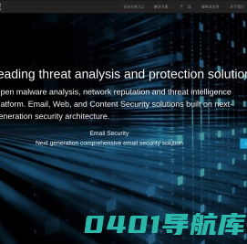 魔盾安全 | 深度威胁分析，智能机器学习，认知威胁情报驱动的网络，邮件与终端安全