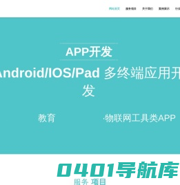 APP开发|系统开发|网络运维|微信开发|网站制作|软件开发|办公OA开发|网站开发设计|浪悦秦网络工作室