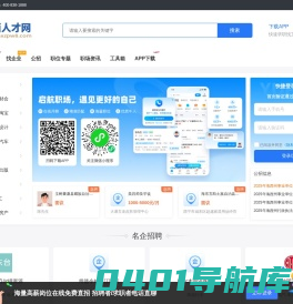 海西人才网_青海海西招聘信息_【官方网站】