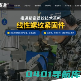弹性螺纹紧固件,钢丝螺套,自攻螺套,插销螺套,松锈剂-务达