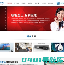 深圳市神州普元科技有限公司