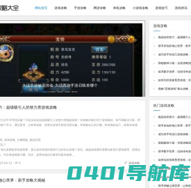 游戏攻略_手游攻略_网游攻略-游戏攻略大全