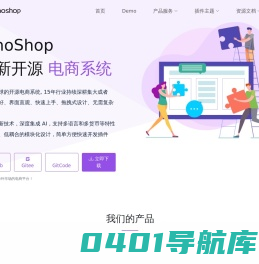 InnoShop - 创新开源独立站系统 - Laravel 11，多语言和多货币支持，基于Hook的强大插件架构电商系统