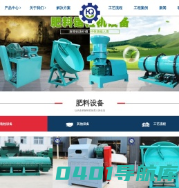 有机肥设备生产线_有机肥造粒机/翻堆机/粉碎机_郑州华强重工肥料设备厂家