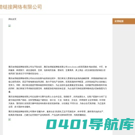 ::抚州家政在线::...首页