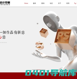 郑州广告设计公司_广告设计印刷_画册 包装 logo VI 标志 设计-郑州和美设计公司