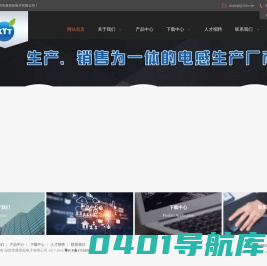 深圳市康优拓电子有限公司