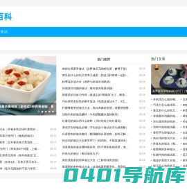 聪百科