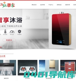 华家电器官方网站 | 厨房电器厂家 | 广东中山厨房电器厂 | 湖南厨房电器厂 | 厨房电器厂