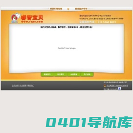 睿智宝贝系列软件