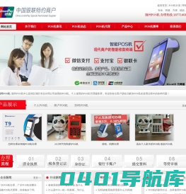 随州POS机_个人POS机_POS机代理_随州办理拉卡拉智能POS机