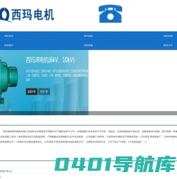 西玛电机（原西安高压电机厂）_西安西玛电机集团