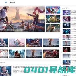 王者趣玩天地_英雄策略交锋_社团开黑狂欢 - 王者趣玩社