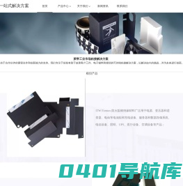 SFC-电子辅料一站式解决方案