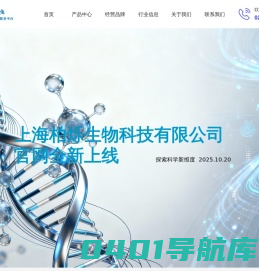 Labtools实验室一站式服务 - Powered by ECShop
