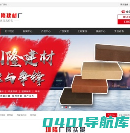 清水墙砖_清水砖_清水墙红砖-淄博圳隆建材厂