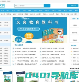 语文网-中小学作文-美文散文-语文教学资源平台