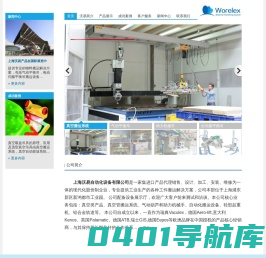 真空搬运_气动平衡吊_真空吸盘_助力机械手_高真空吸吊机_铝合金轨道-上海沃易自动化设备有限公司