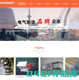 湖北母线槽_封闭式母线槽_密集型母线槽_母线槽插接箱-湖北泰丰高科电气有限公司