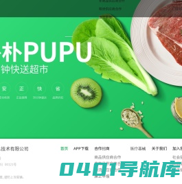 朴朴超市 | 30分钟快送超市