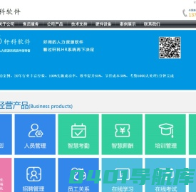 东莞考勤系统,苏州考勤系统,深圳考勤系统,惠州考勤系统,东莞考勤软件,苏州考勤软件,深圳考勤软件,惠州考勤软件,轩科软件 - 首页