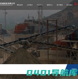 巩义市裕顺机械制造有限公司