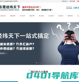 外贸财税合规解决方案-提供外汇、退税、报关、货代等外贸全流程服务！