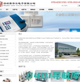 罗威邦lovibond|罗维朋tintometer|水质分析仪|色度测定仪-深圳赛泽尔电子有限公司
