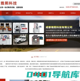 成都雅熙科技有限公司