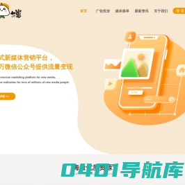 微信公众号广告派单_接单_投放_流量变现_cpc广告_平台-七崽派单平台