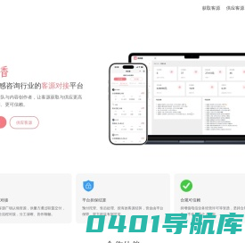 桃花香 - 情感行业的滴滴
