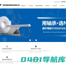 首页-等截面轴承 薄壁轴承厂家- 洛阳薄壁精密轴承有限公司