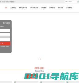 上海外墙防水-卫生间防水-漏水检测-防水公司-上海依语防水工程有限公司 - 上海专业防水网