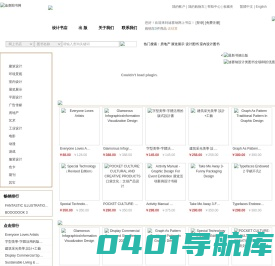 迪赛纳品牌设计书店正版设计图书,设计杂志期刊,设计书籍国外进口设计类的建筑设计_景观设计_室内设计_平面设计_广告设计_艺术设计_工业设计_景观设计_产品设计_服装设计等设计书店的图书_杂志_期刊_书籍-北京迪赛纳图书有限公司