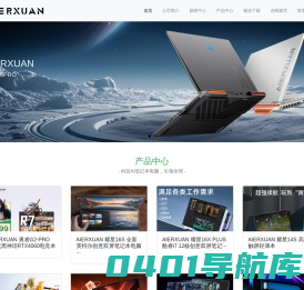 AIERXUAN官方网站