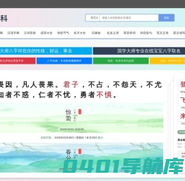 字典/成语/古诗词/英语单词/造句/近反义词汉语知识/范文大全 - IT116百科大全