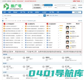 推广号 - APP推荐免费发布任务接单赚钱的平台