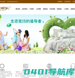 安琪尔家纺-山东安琪尔生活科技有限公司