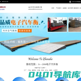 北京华衡科技有限公司
