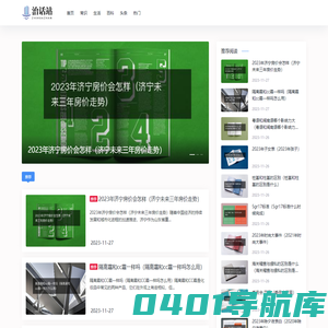 治话站 - 生活、常识、推荐、百科、头条