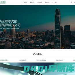 深圳市优优绿能股份-EV全场景直流快充解决方案商-充电模块