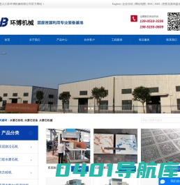 水磨石砖机_水磨石设备_水磨石机械-江苏环博机械有限公司