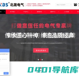 浙江北晟电气有限公司